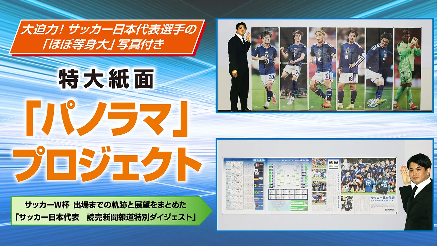 先着1,000名】サッカー 久保建英、三笘薫、堂安律など日本代表6選手