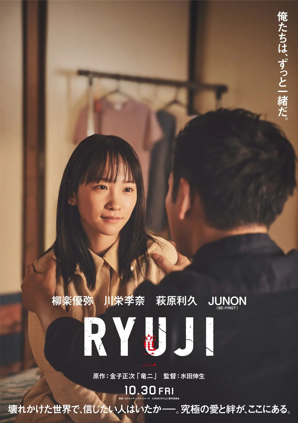 萩原利久　映画　フライヤー　まとめ売り 萩原利久 出演 映画チラシ フライヤー 大量セット - コレクション在庫 処分