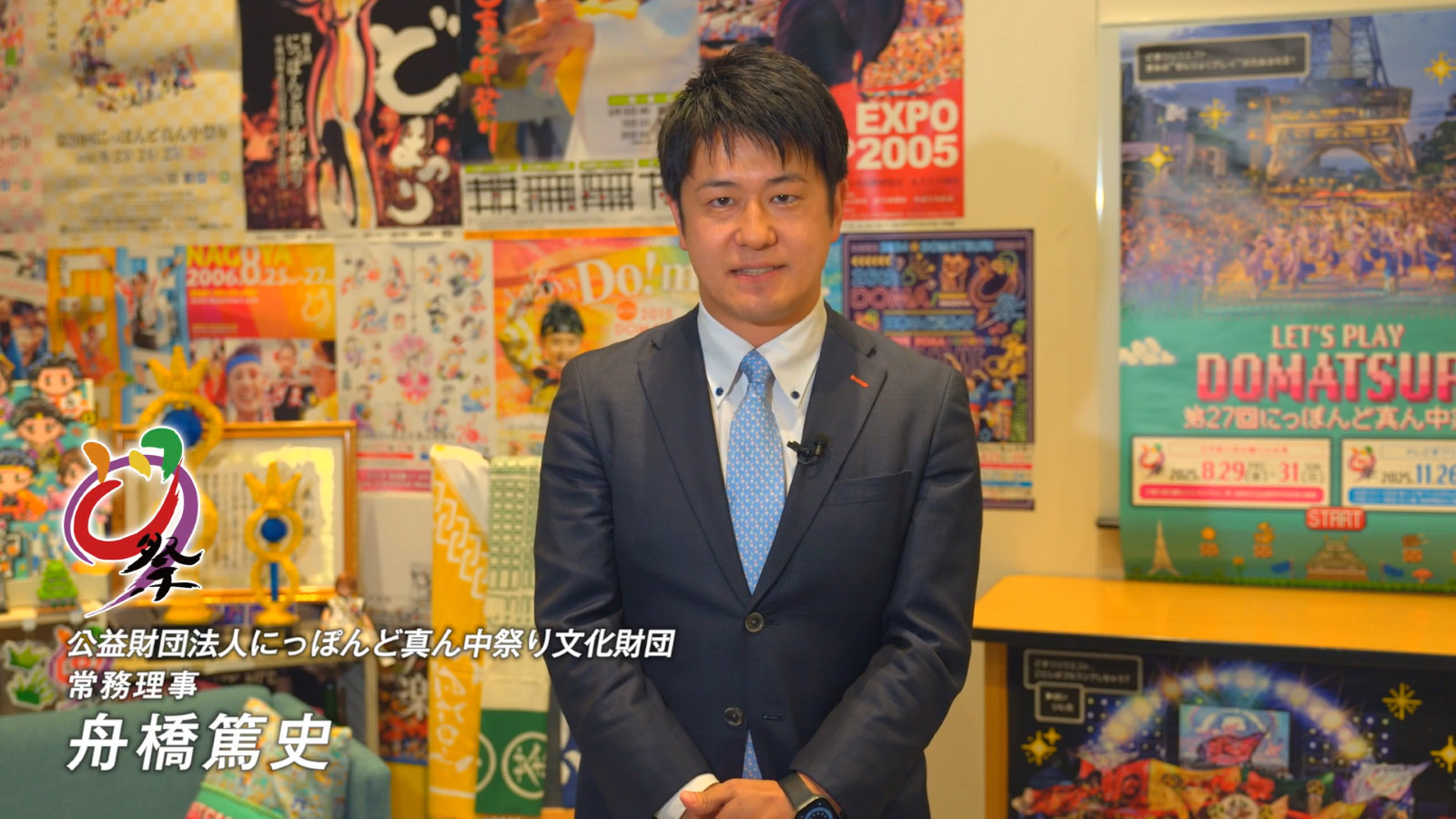 文化財団常務理事・舟橋篤史の写真