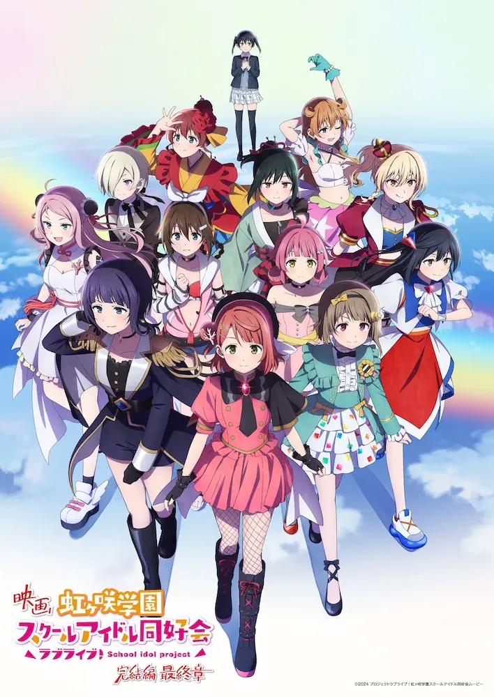 虹ヶ咲学園　Ｒ ラブライブ！虹ヶ咲学園スクールアイドル同好会、映画“完結編 最終章