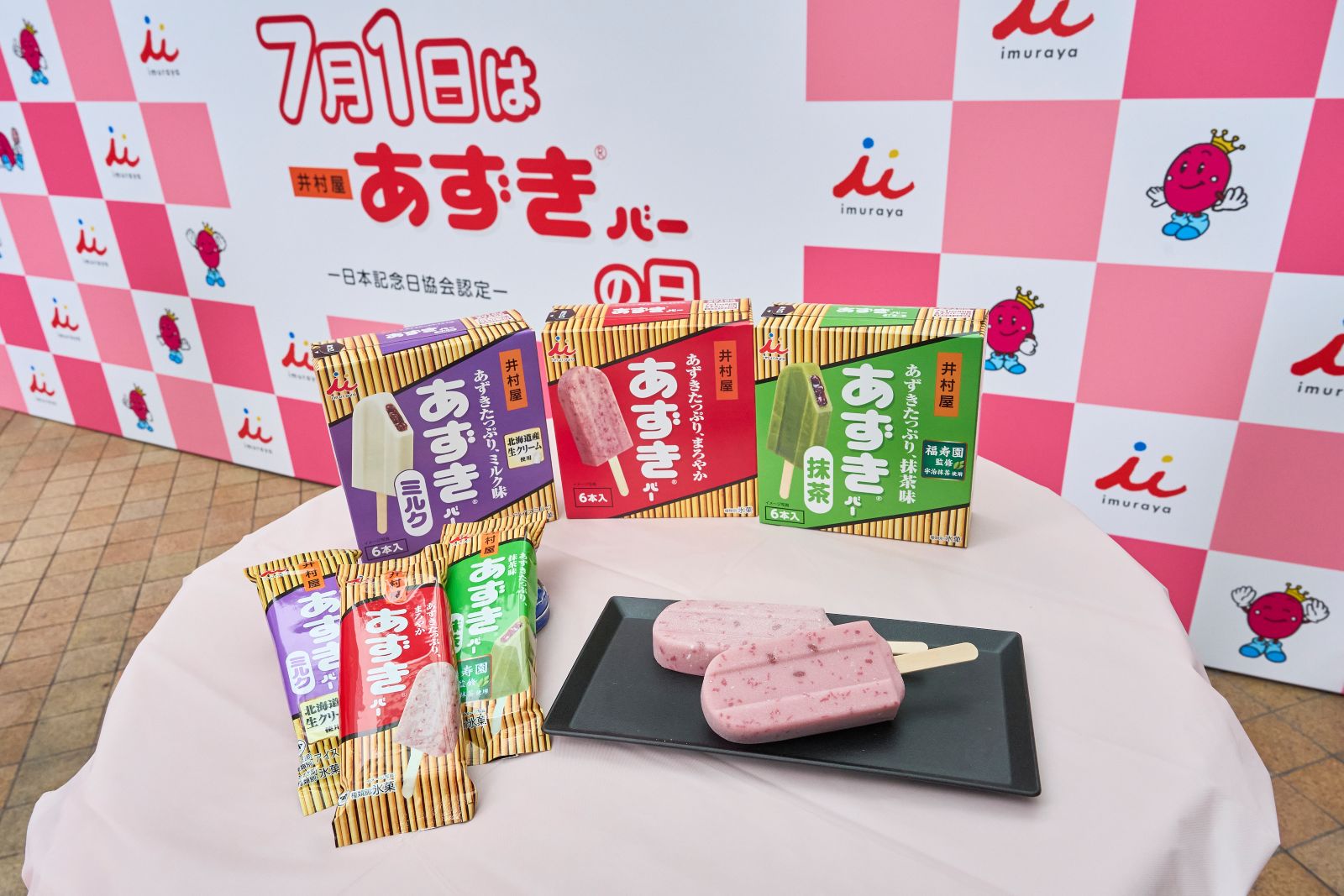 『あずきバー祭り 2026』写真