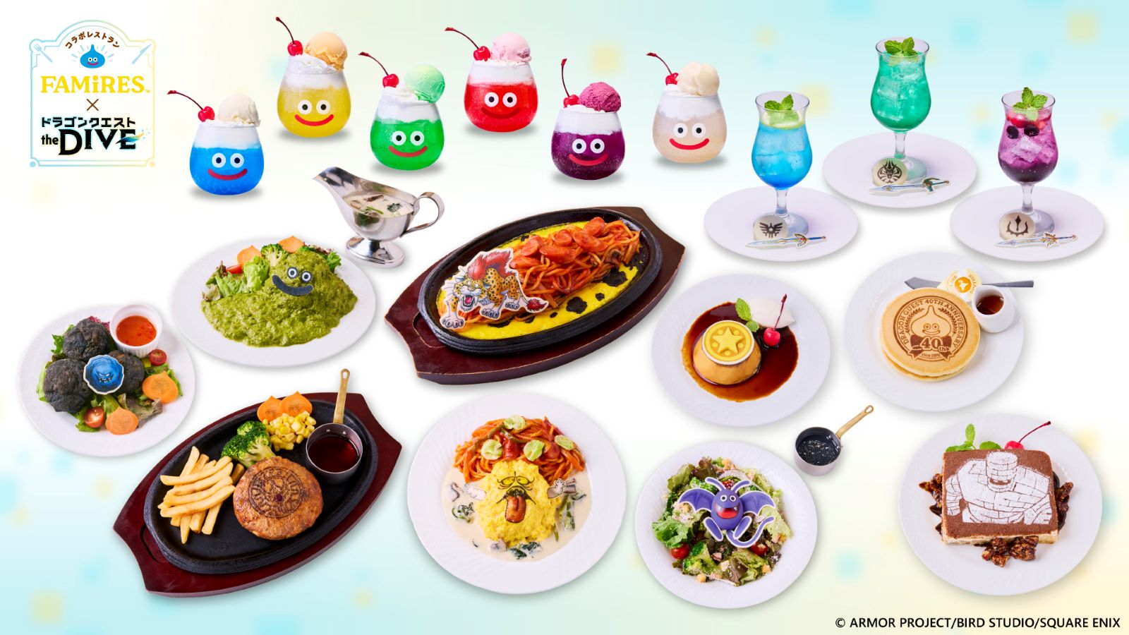 ドラクエコラボレストランメニュー