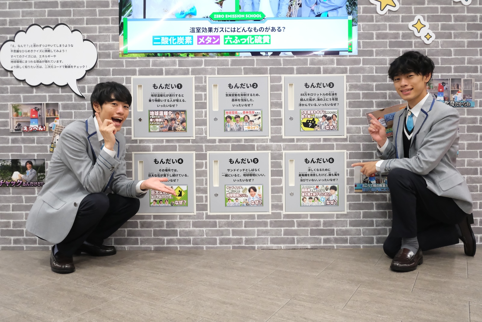 東問、東言の写真