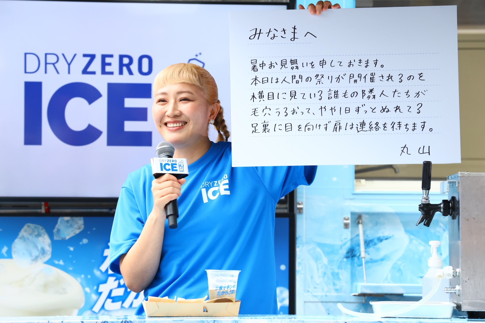 丸山桂里奈の写真
