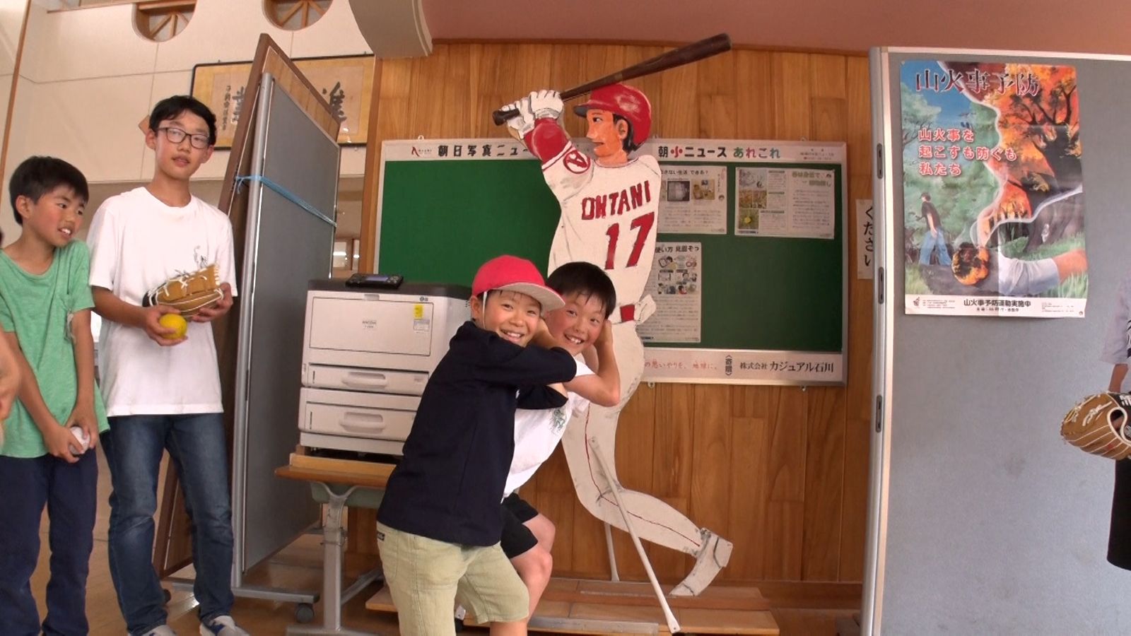 大谷翔平の母校での写真