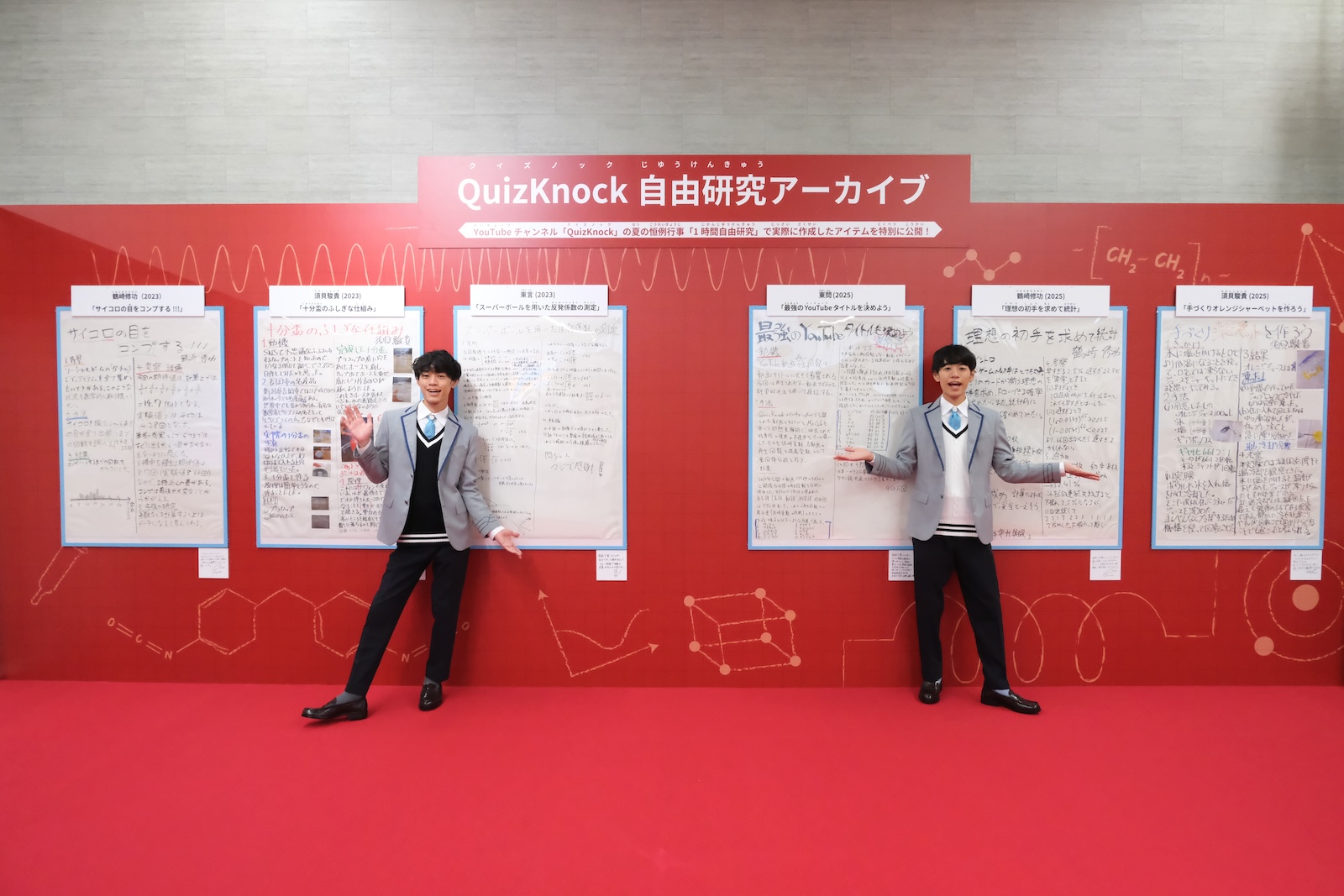東問、東言の写真