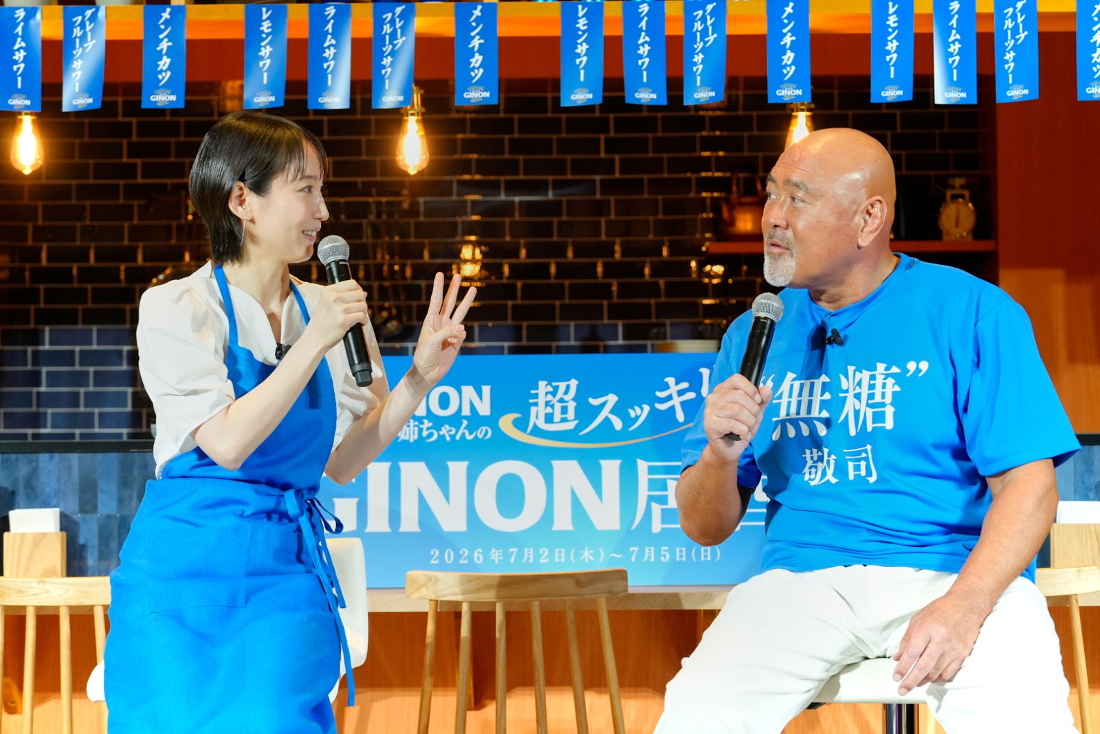 吉岡里帆と武藤敬司の写真