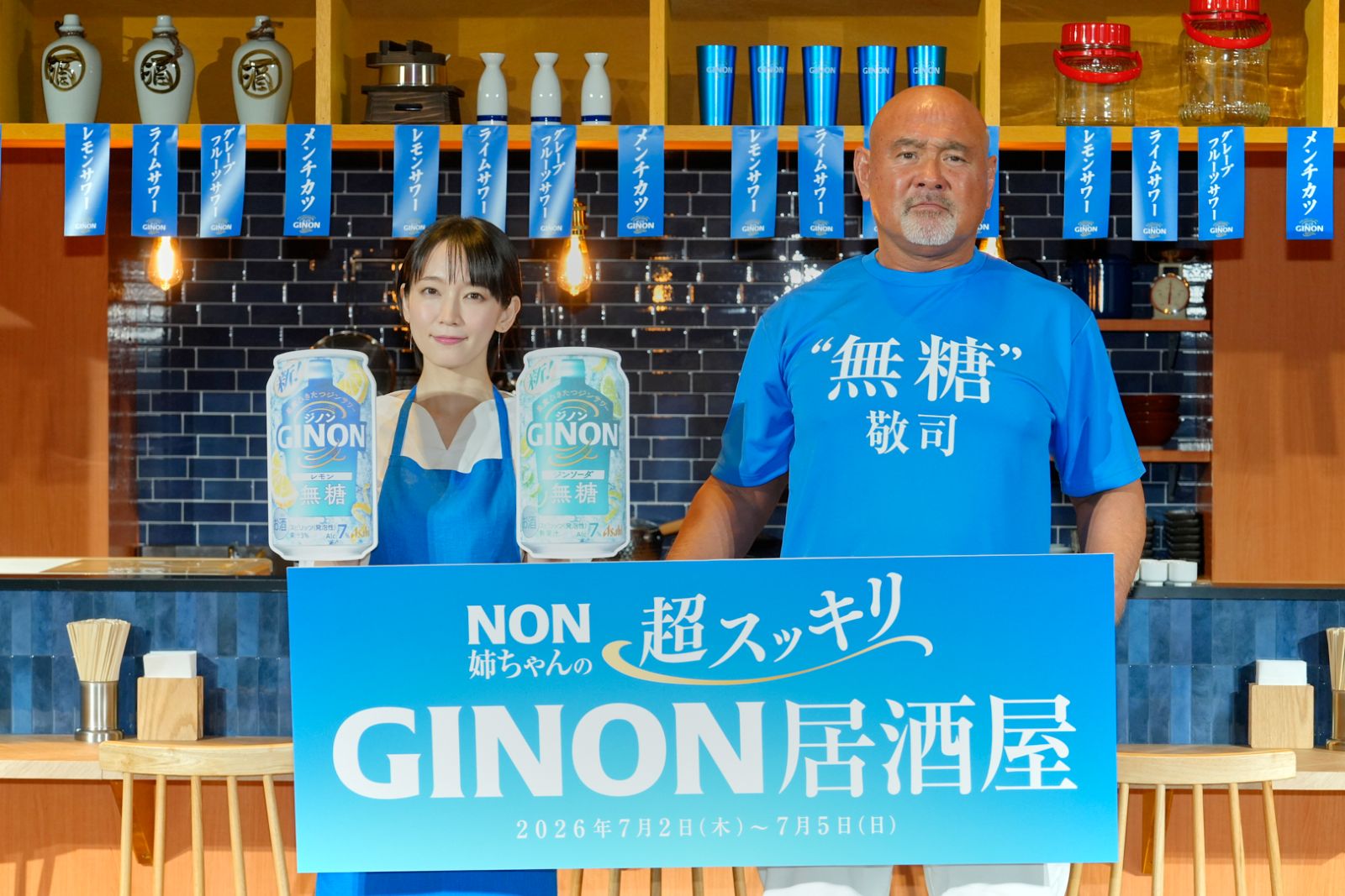 吉岡里帆と武藤敬司の写真
