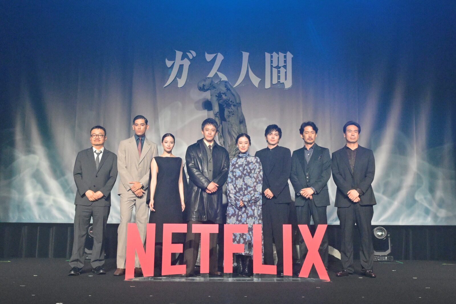 Netflixシリーズ「ガス人間」配信記念イベントの全体写真