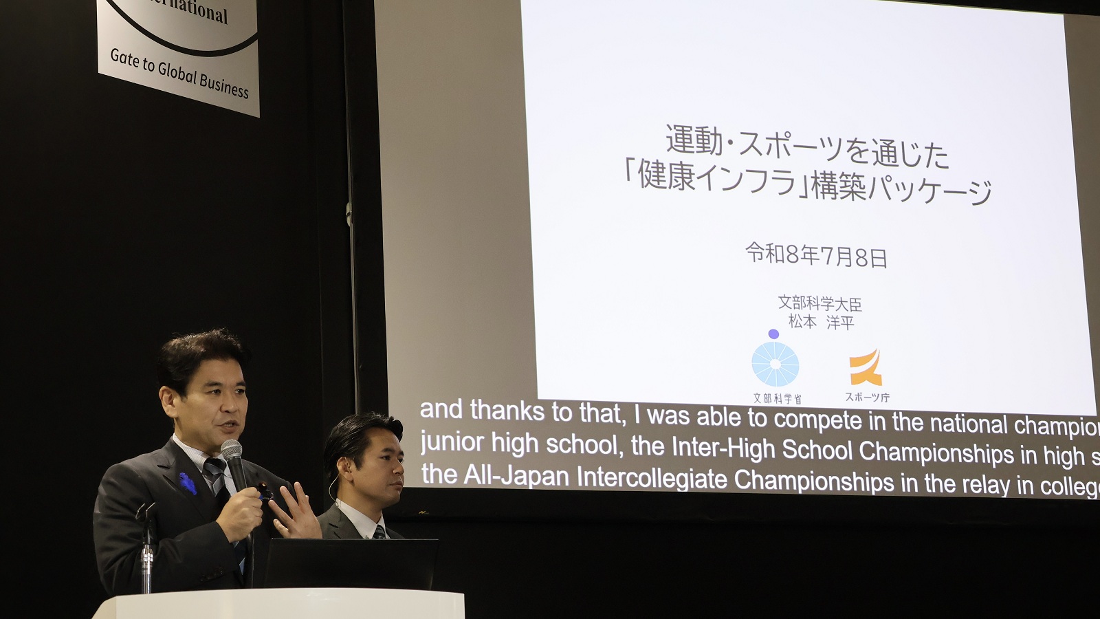 松本洋平文部科学大臣の写真